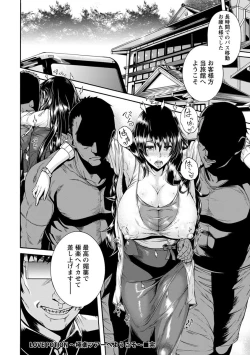 Page 206 of Miuriduma