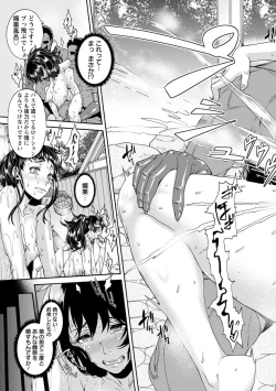 Page 209 of Miuriduma