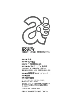 Page 234 of Miuriduma