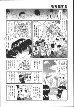 Page 10 of Chichi Bust