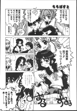 Page 116 of Chichi Bust