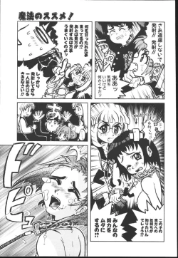 Page 119 of Chichi Bust