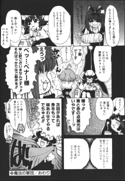 Page 136 of Chichi Bust