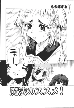 Page 138 of Chichi Bust