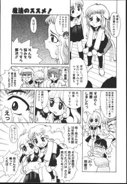 Page 149 of Chichi Bust