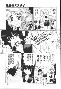 Page 151 of Chichi Bust