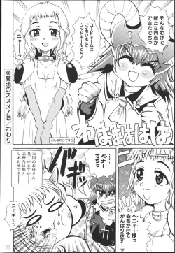 Page 154 of Chichi Bust