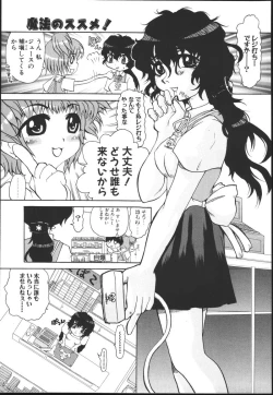 Page 159 of Chichi Bust