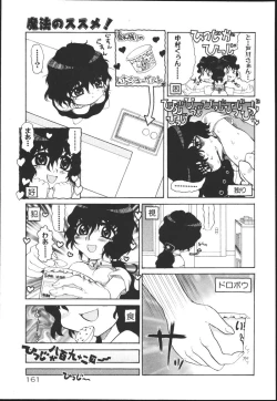 Page 161 of Chichi Bust