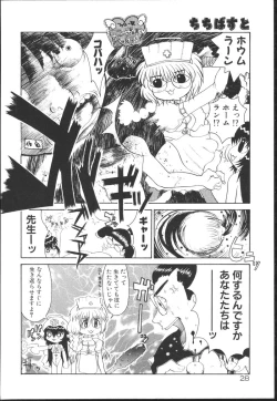 Page 28 of Chichi Bust