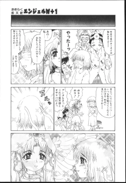 Page 53 of Chichi Bust