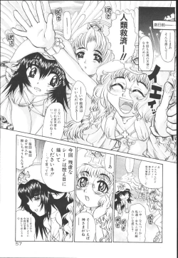 Page 57 of Chichi Bust