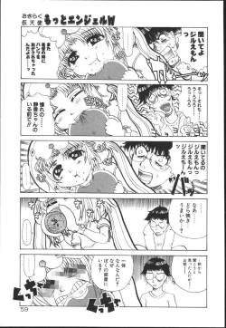 Page 59 of Chichi Bust