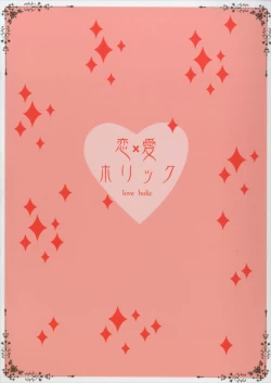 Page 28 of Renai Holic