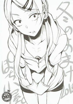 Download Fuyu no Omake 2015