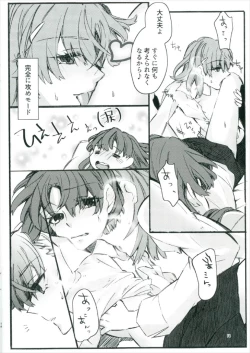 Page 14 of Toutotsu Desu ga!! 2