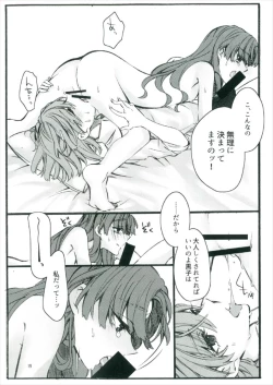 Page 19 of Toutotsu Desu ga!! 2