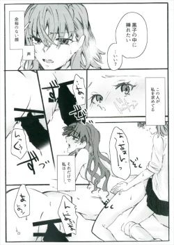 Page 23 of Toutotsu Desu ga!! 2