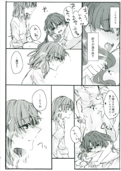 Page 26 of Toutotsu Desu ga!! 2