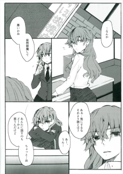 Page 4 of Toutotsu Desu ga!! 2