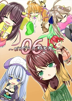 Page 30 of Choubatsu Hinoki