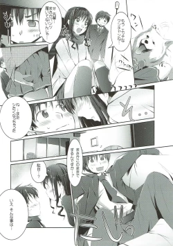 Page 10 of Senpai no Okiniiri