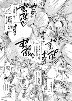 Page 54 of Chouchou Nikushokukei Joshi Ch.1-6