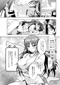 Page 59 of Chouchou Nikushokukei Joshi Ch.1-6