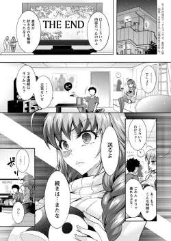 Page 7 of Chouchou Nikushokukei Joshi Ch.1-6