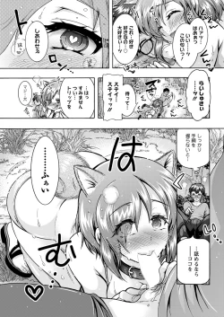 Page 81 of Chouchou Nikushokukei Joshi Ch.1-6