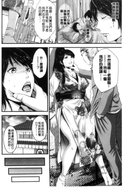 Page 11 of Goshujin-sama no Chichi Dorei