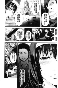 Page 121 of Goshujin-sama no Chichi Dorei