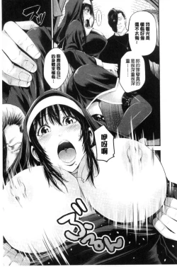 Page 122 of Goshujin-sama no Chichi Dorei