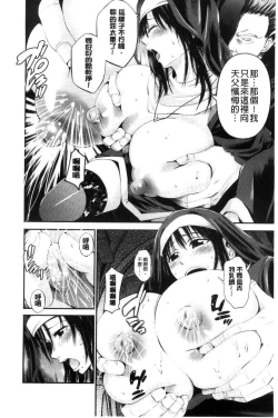 Page 123 of Goshujin-sama no Chichi Dorei