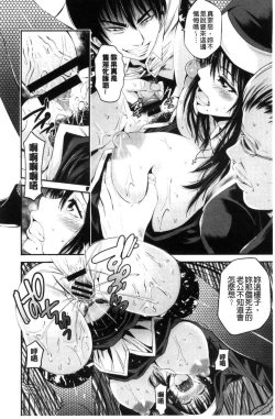 Page 135 of Goshujin-sama no Chichi Dorei