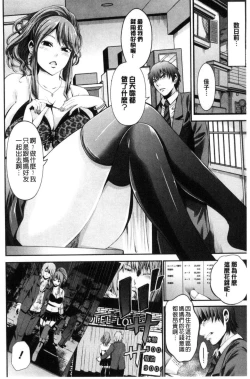 Page 165 of Goshujin-sama no Chichi Dorei