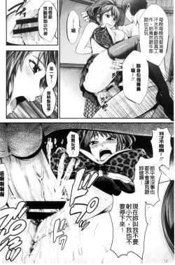 Page 171 of Goshujin-sama no Chichi Dorei