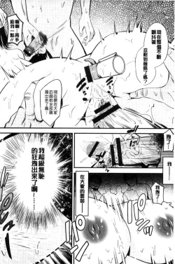 Page 49 of Goshujin-sama no Chichi Dorei