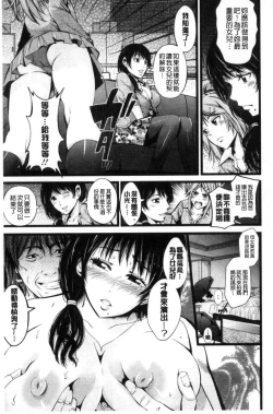 Page 58 of Goshujin-sama no Chichi Dorei