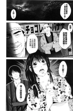 Page 79 of Goshujin-sama no Chichi Dorei