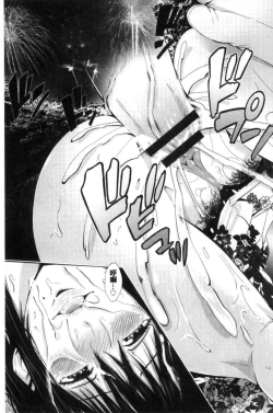 Page 94 of Goshujin-sama no Chichi Dorei