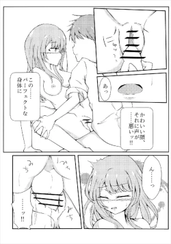 Page 10 of H.S.2 HeartΔStealing!