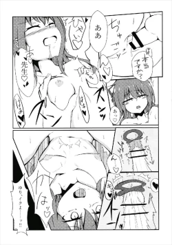 Page 19 of H.S.2 HeartΔStealing!