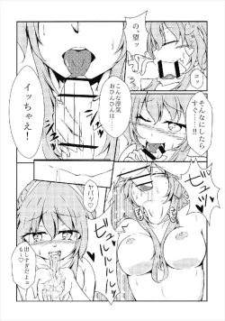 Page 24 of H.S.2 HeartΔStealing!