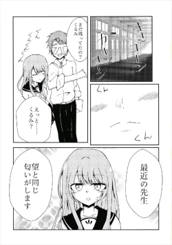 Page 3 of H.S.2 HeartΔStealing!