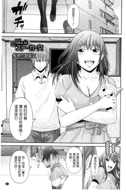 Page 136 of Kupaa na Dorei Maid | 咕啵滋的奴隸淫女傭