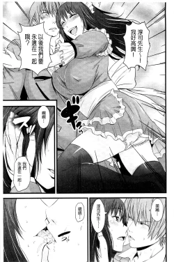 Page 176 of Kupaa na Dorei Maid | 咕啵滋的奴隸淫女傭