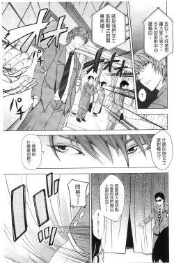 Page 18 of Kupaa na Dorei Maid | 咕啵滋的奴隸淫女傭