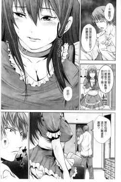 Page 40 of Kupaa na Dorei Maid | 咕啵滋的奴隸淫女傭