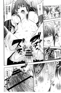 Page 73 of Kupaa na Dorei Maid | 咕啵滋的奴隸淫女傭